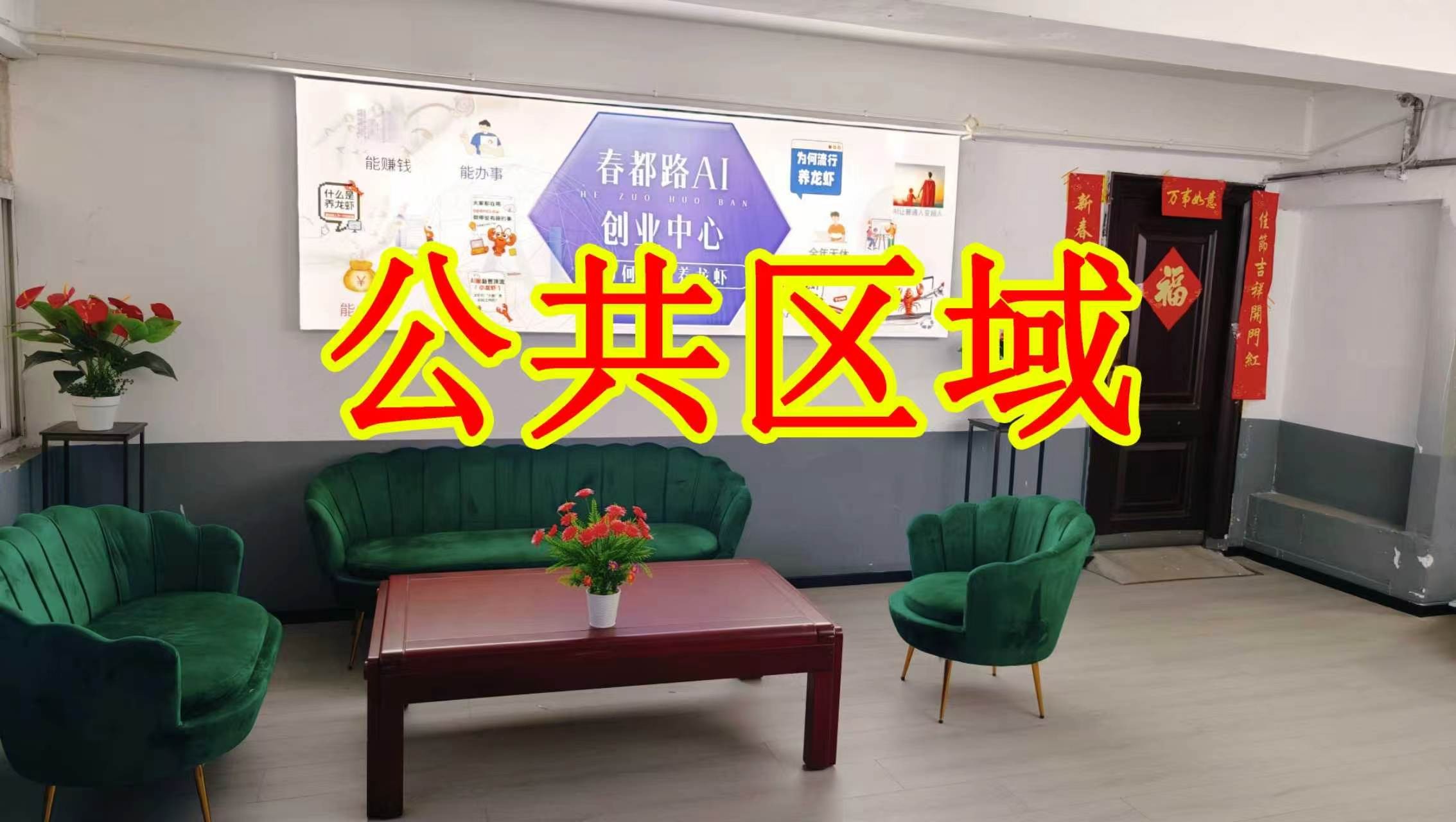 龙翔北路朋友圈招商、抖音宣传、门口广告牌、招商折页，我也可以 帮您改成更吸引客户的短版广告。